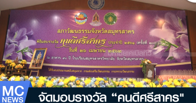 s - คนดีศรีสาคร-01