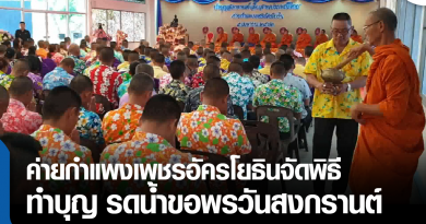 s - ทำบุญสงกรานต์-01