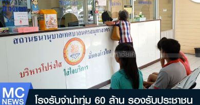 s - โรงรับจำนำ-01