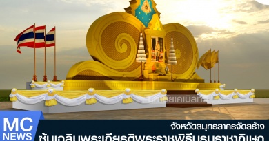 tp-ซุ้ม1