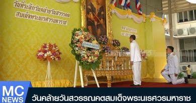 พระนเรศวร1