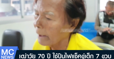 s - เฒ่าขู่เด็ก-01