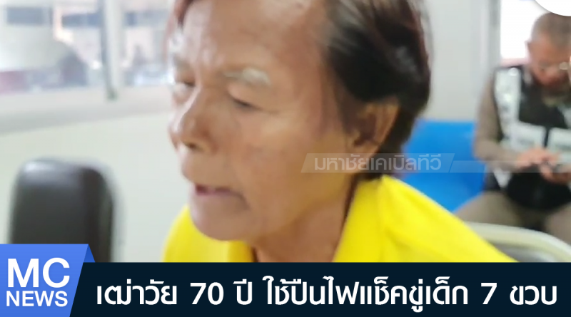 s - เฒ่าขู่เด็ก-01