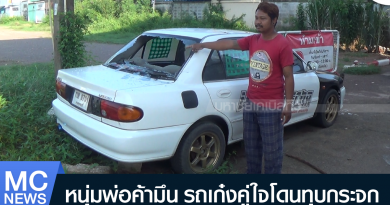 s - โดนทุบรถ-01