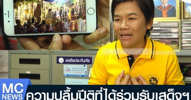 tp-กำนัน1