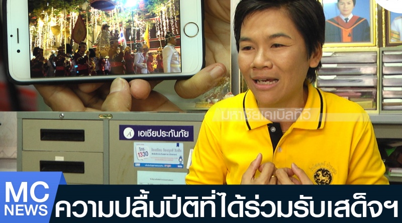 tp-กำนัน1