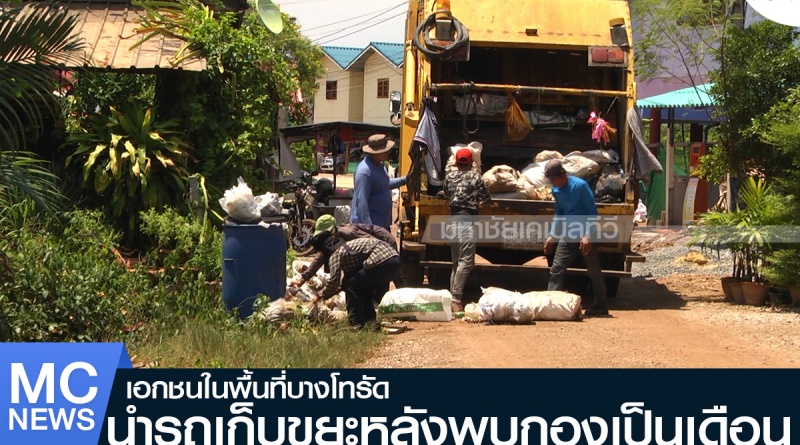 tp-ขยะ1