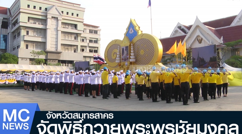 tp-ถวายพระพร1