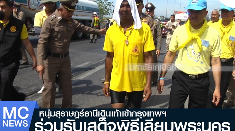 tp-สุราษ1