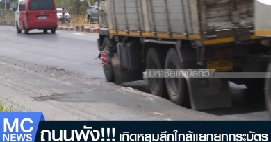 tp-หลุม1