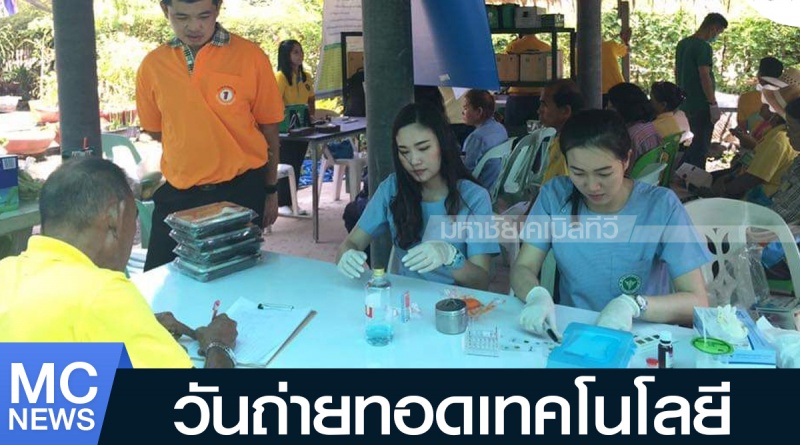 tp-เทคโนโลยี1
