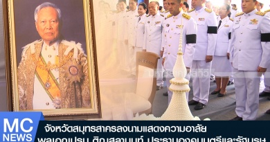 tp-เปรม1