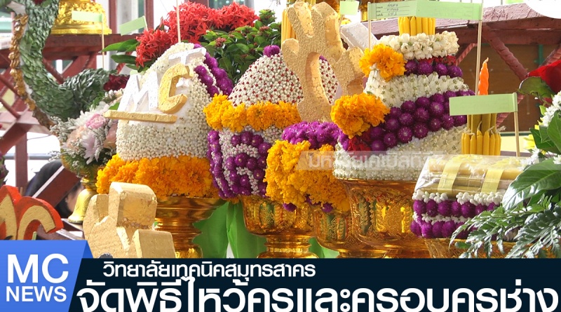 tp-ไหว้ครู1