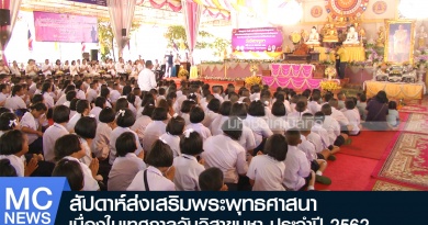 วัดเจษ1