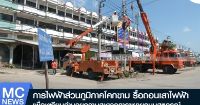 ไฟฟ้า1