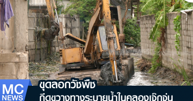 fm - ขุดลอก-01