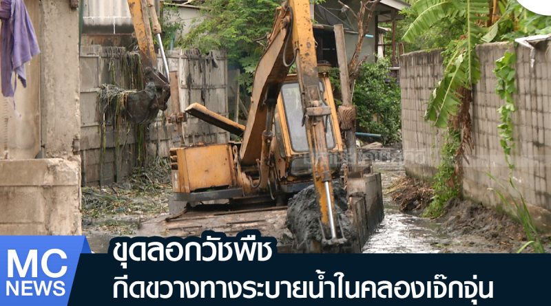 fm - ขุดลอก-01