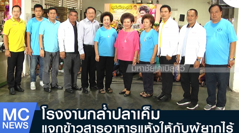 tp-กล่ำ1