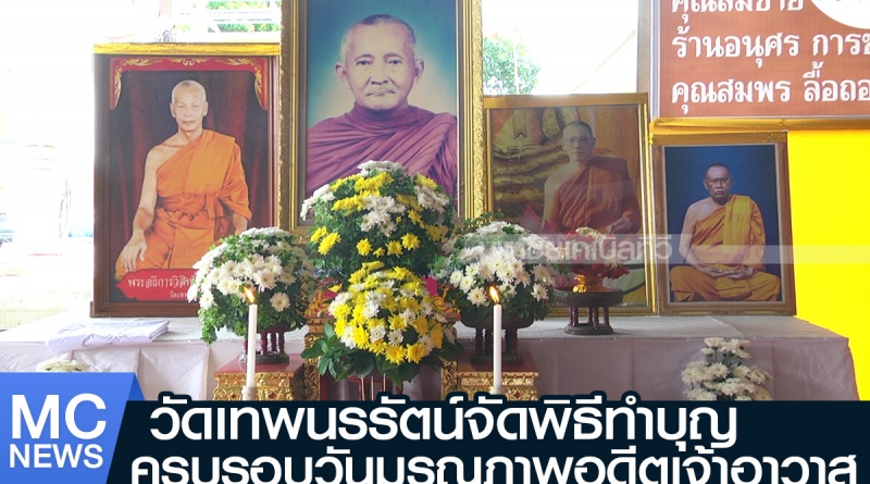 tp-ทำบุญ1