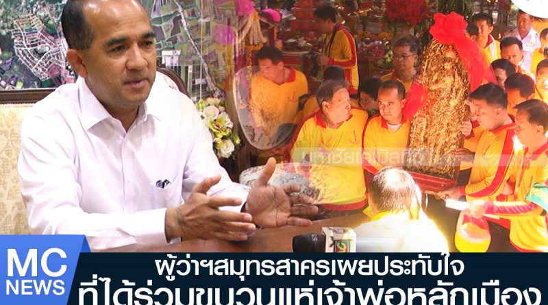 tp-ผู้ว่า1