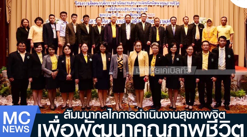 tp-พอช1