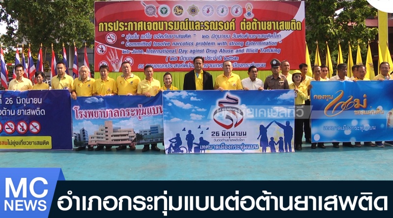 tp-ยาเสพติด1