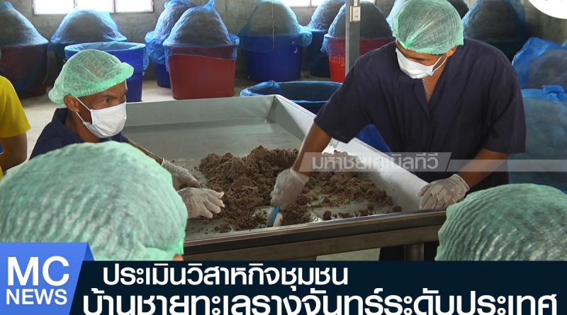 tp-รางจันทร์1
