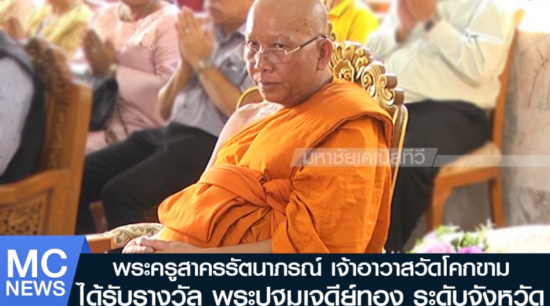 tp-วัดโคกขาม1