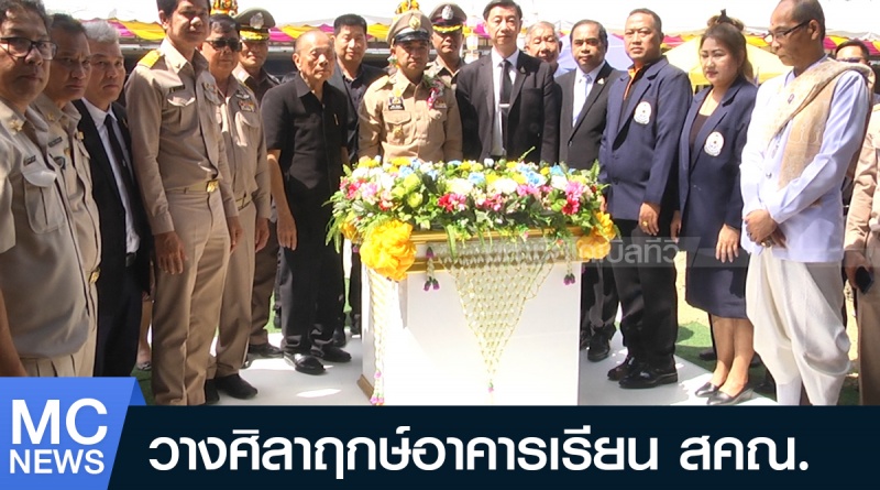 tp วางศิลา1