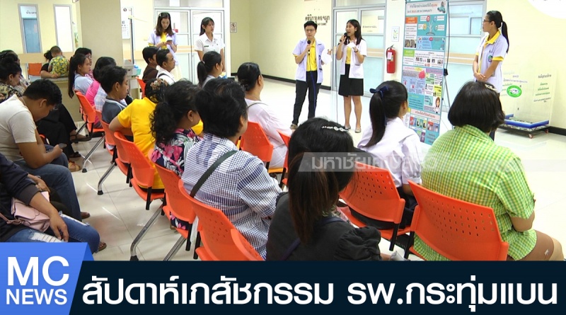 tp-เภสัช1