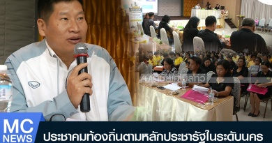 ประชาคม1