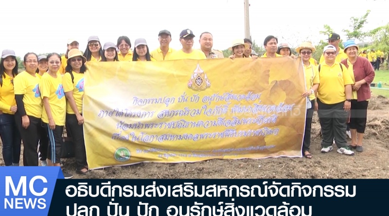 ปลูกป่า1