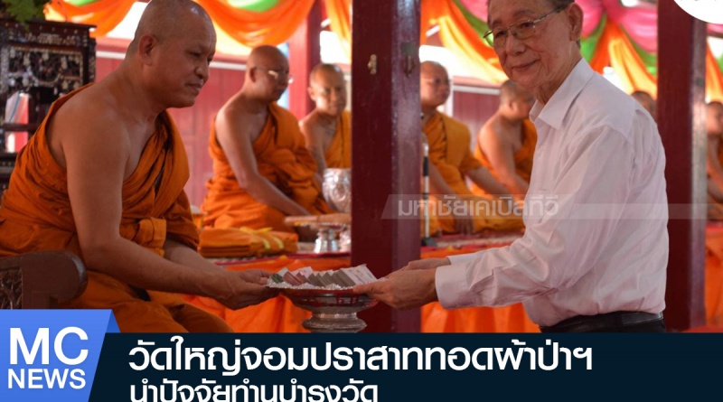 วัดใหญ่1