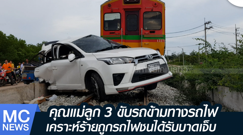 s - ขับรถข้ามทางรถไฟ-01