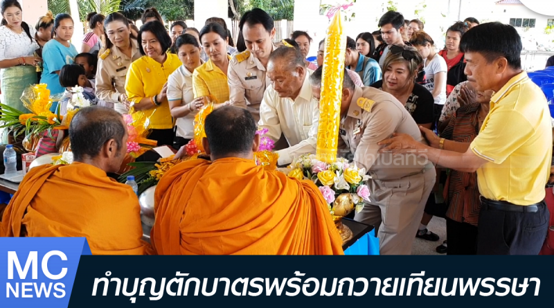 s - ทำบุญตักบาตร-01