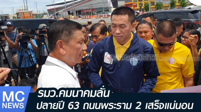 s - พระรามสอง-01