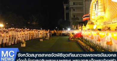 tp-จุดเทียน1