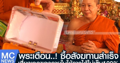 tp-พระเตือน1