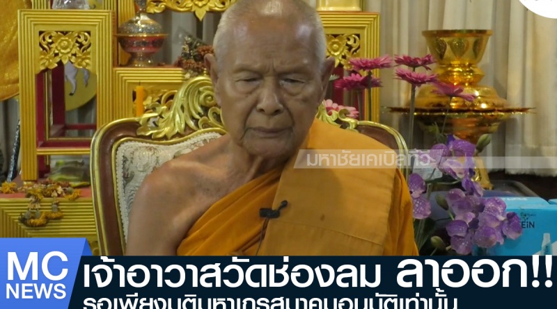 tp-ลาออก1