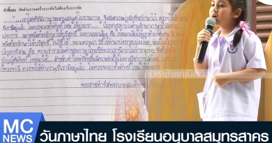 tp-วันภาษาไทย1