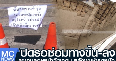 tp-สะพานลอย1