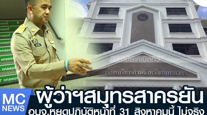 tp-อบจ1
