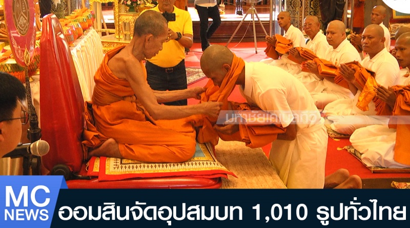 tp-ออมสิน1