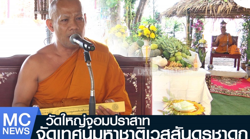 tp-เทศน์1