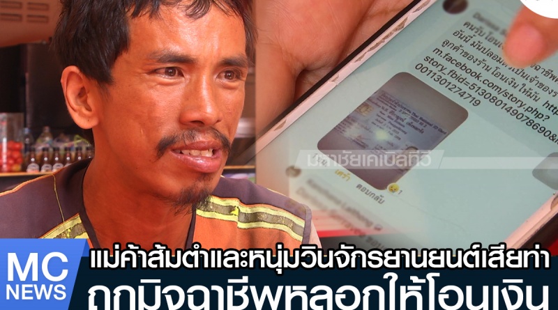 tp-โอนเงิน1