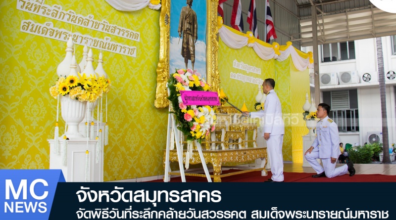 วันพระนารายณ์1