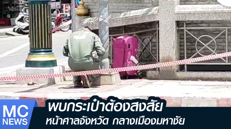 s - กระเป๋า-01