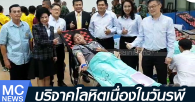 s - บริจาคโลหิต-01