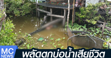 s - พลัดตกน้ำ-01