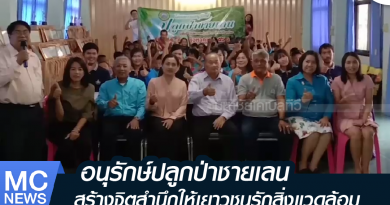 s - อบรมธรรมชาติ-01